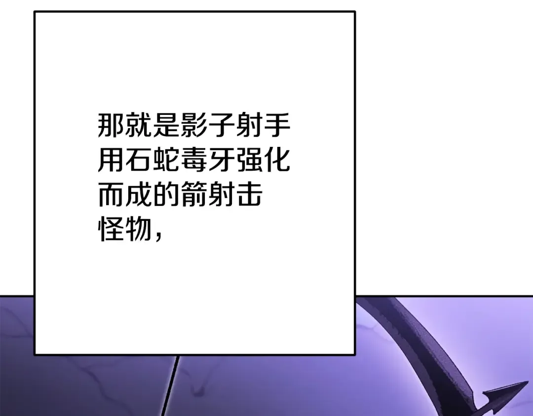 第157话 挑战亡灵 第6页