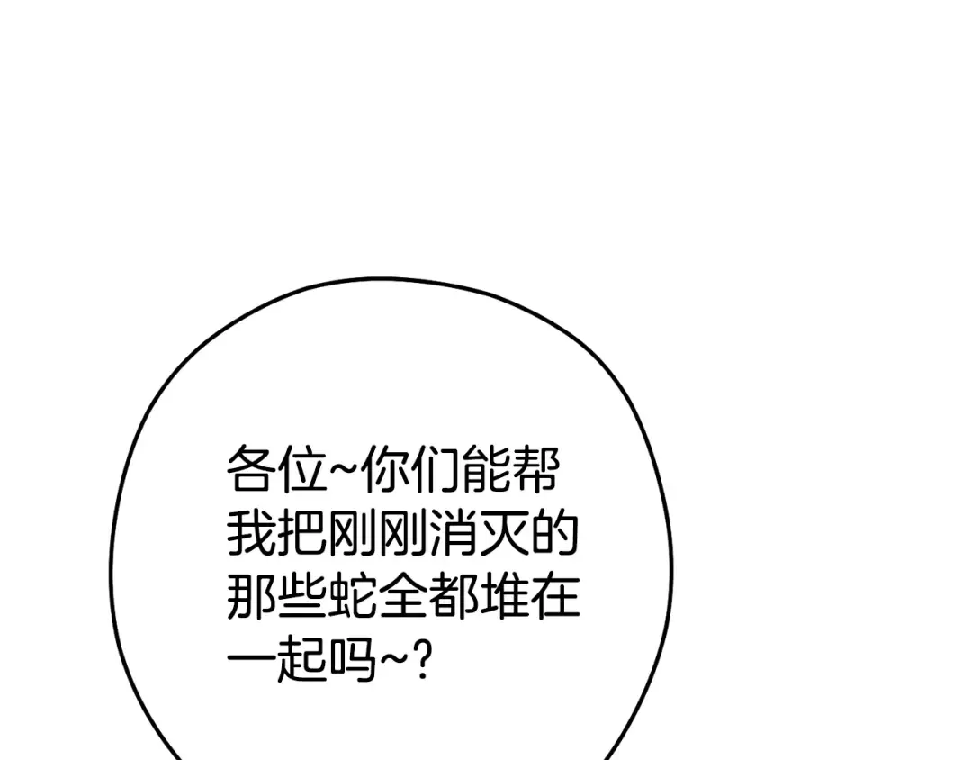 第157话 挑战亡灵 第15页