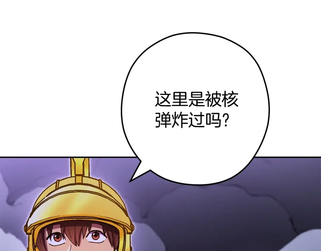 第157话 挑战亡灵 第29页