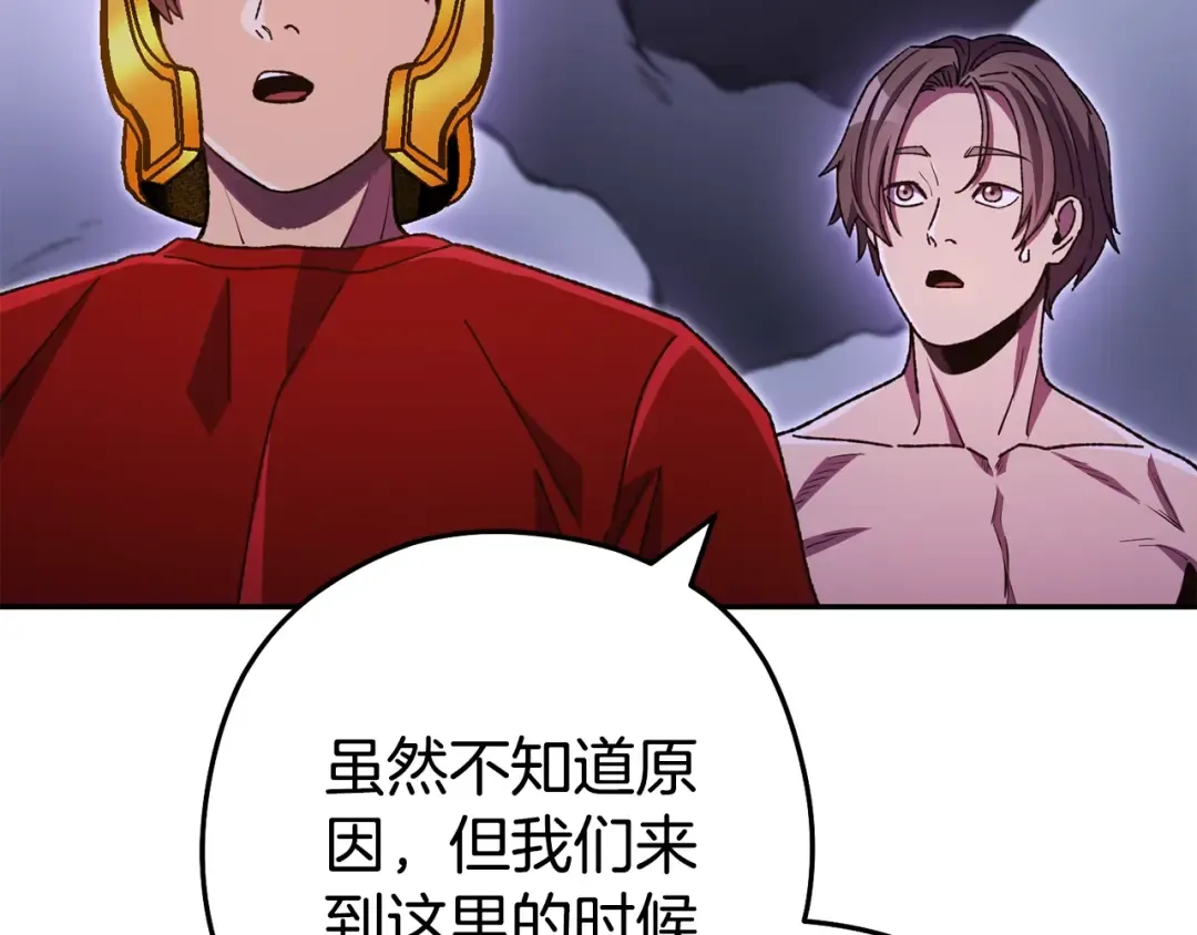 第157话 挑战亡灵 第30页