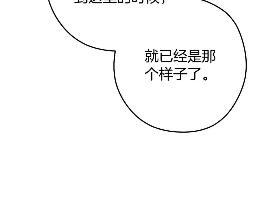 第157话 挑战亡灵 第31页