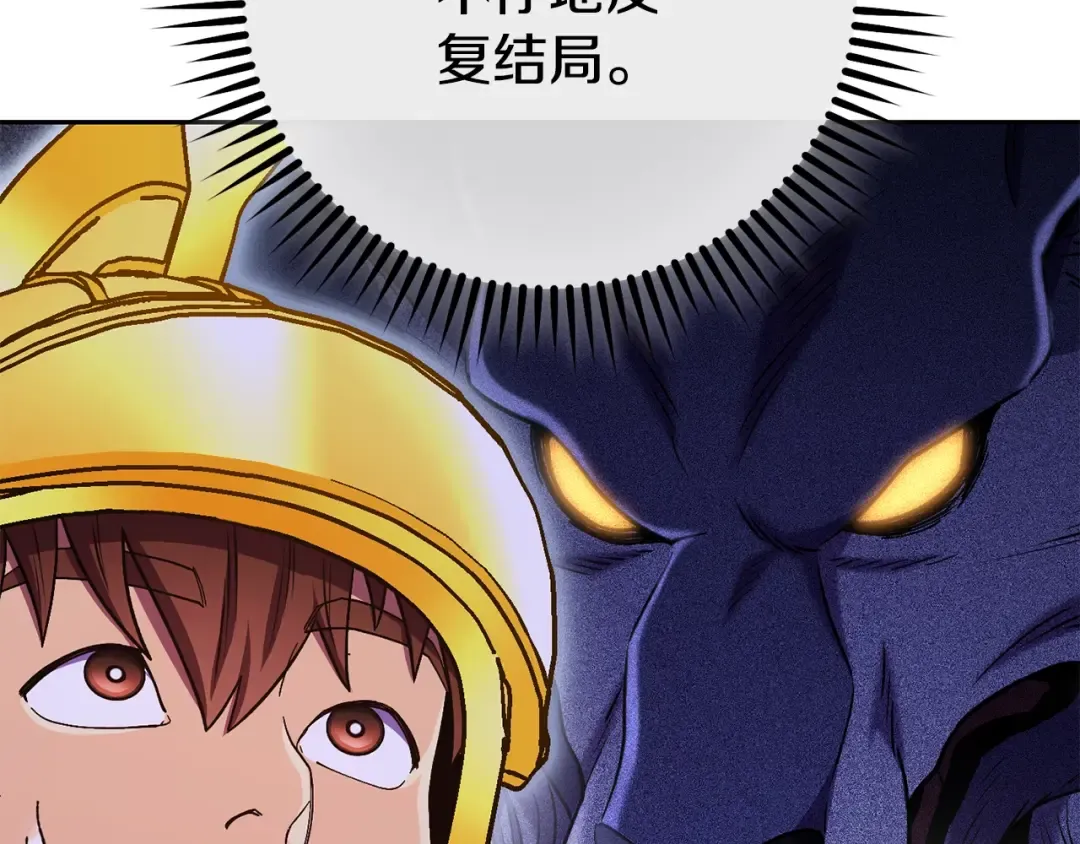 第157话 挑战亡灵 第33页