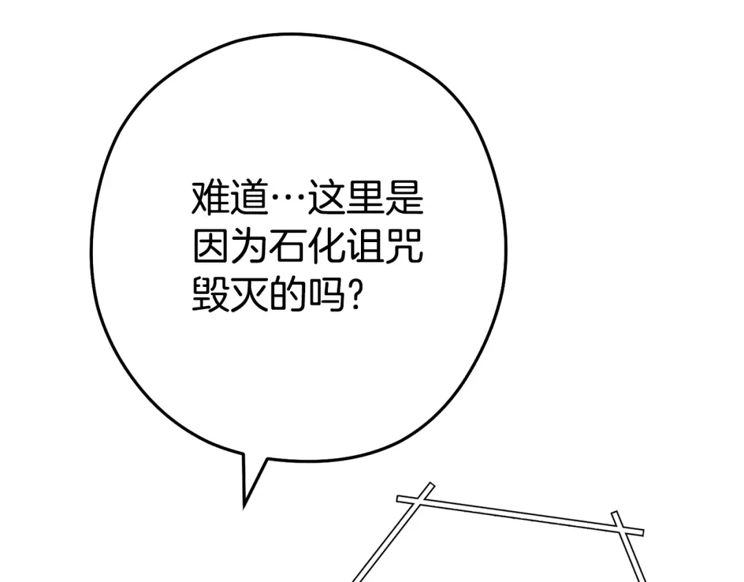 第157话 挑战亡灵 第36页