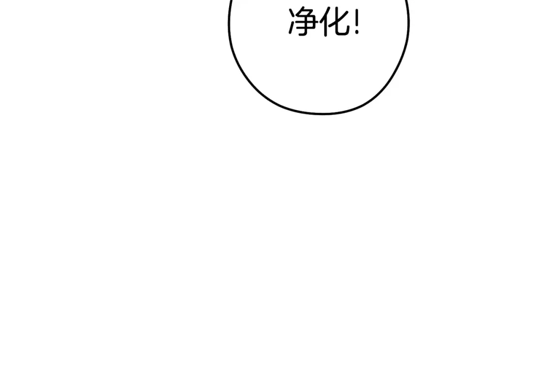 第157话 挑战亡灵 第42页