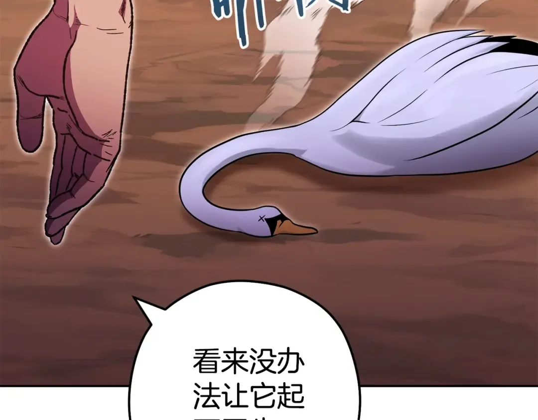 第157话 挑战亡灵 第44页
