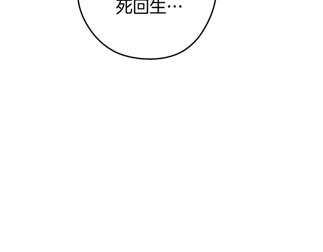 第157话 挑战亡灵 第45页