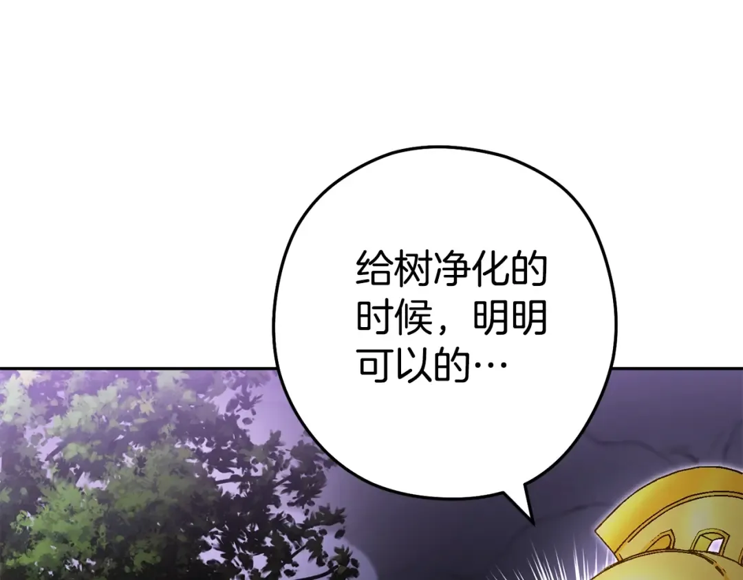 第157话 挑战亡灵 第46页