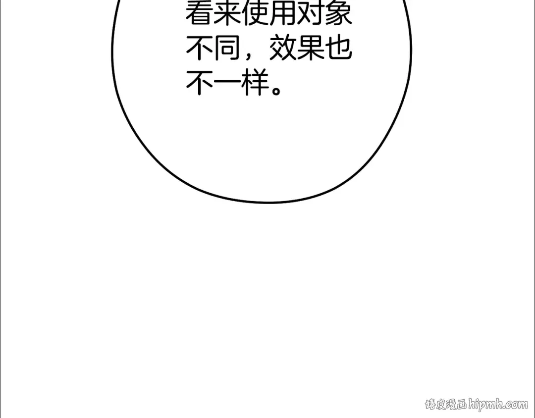 第157话 挑战亡灵 第48页