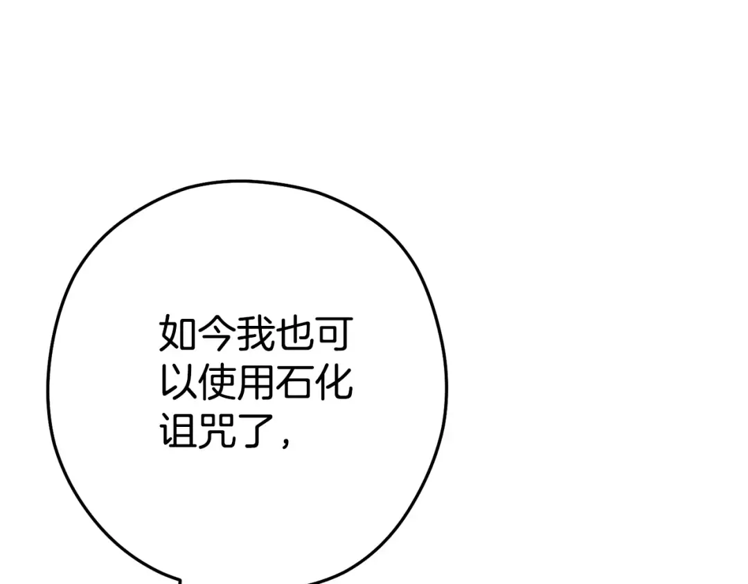 第157话 挑战亡灵 第49页