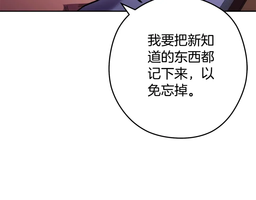 第157话 挑战亡灵 第51页