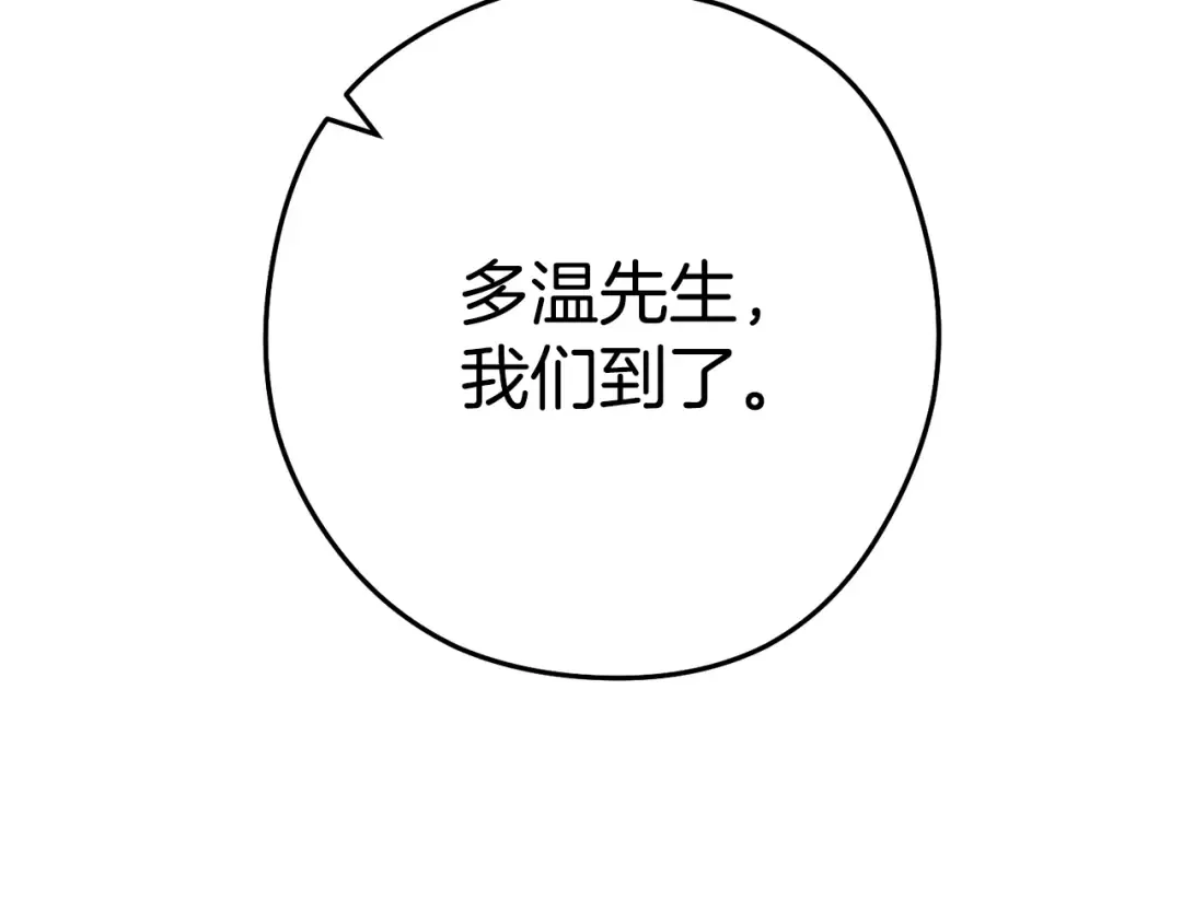第157话 挑战亡灵 第54页