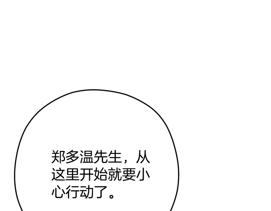 第157话 挑战亡灵 第63页