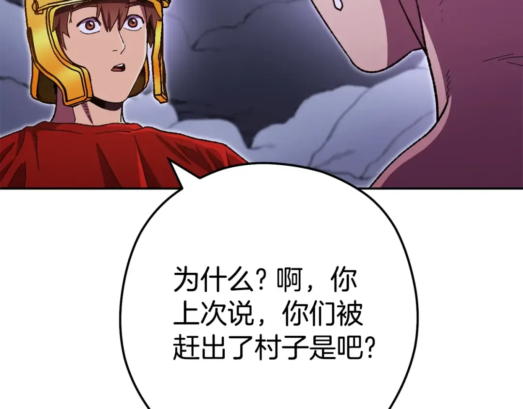 第157话 挑战亡灵 第65页