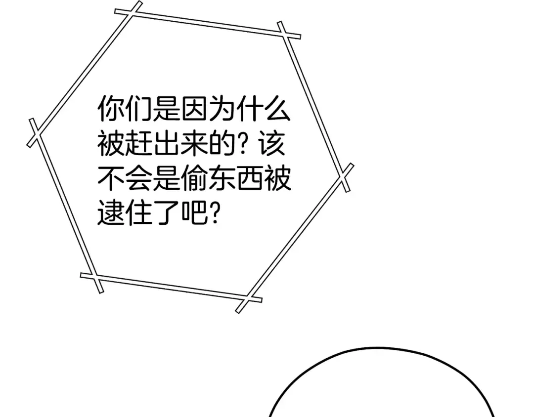 第157话 挑战亡灵 第67页
