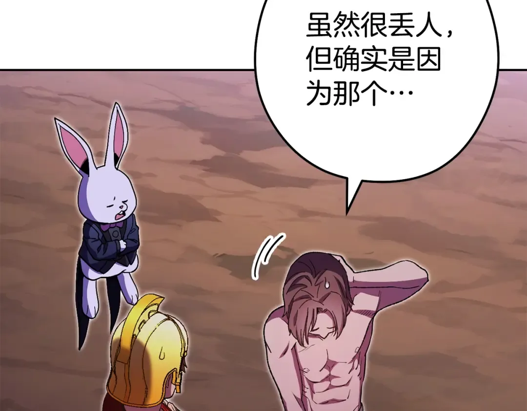 第157话 挑战亡灵 第68页