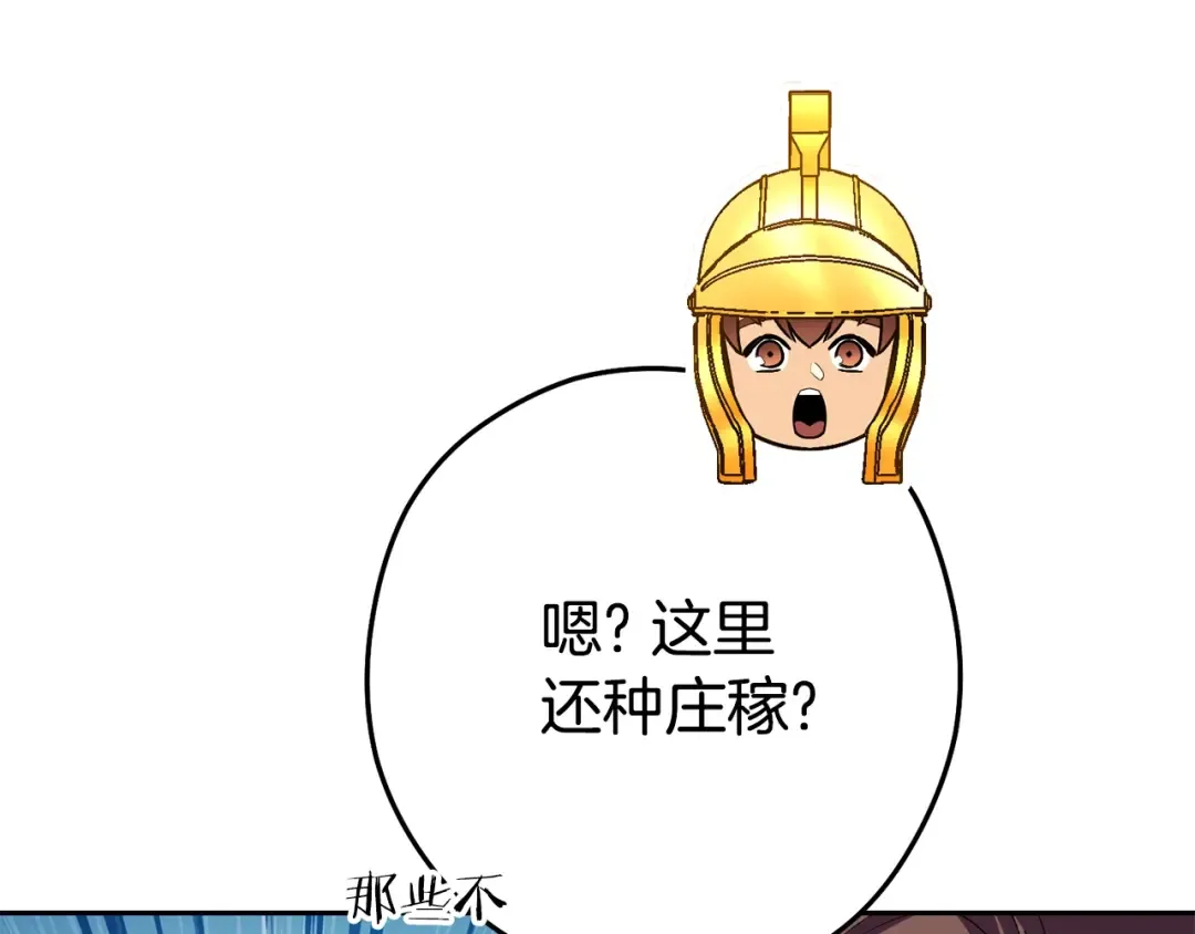 第157话 挑战亡灵 第71页
