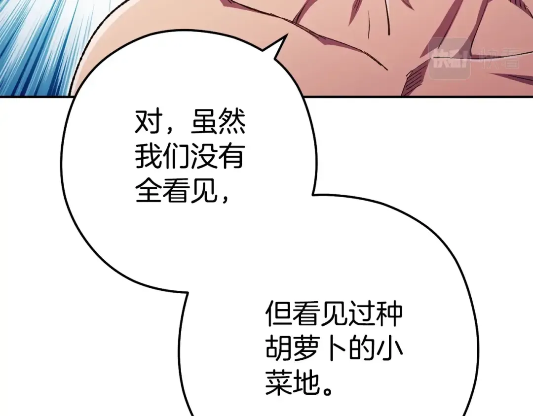 第157话 挑战亡灵 第73页