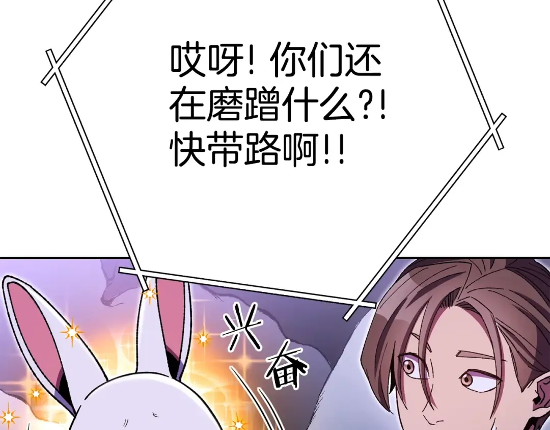 第157话 挑战亡灵 第79页