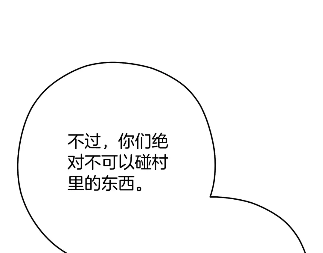 第157话 挑战亡灵 第81页