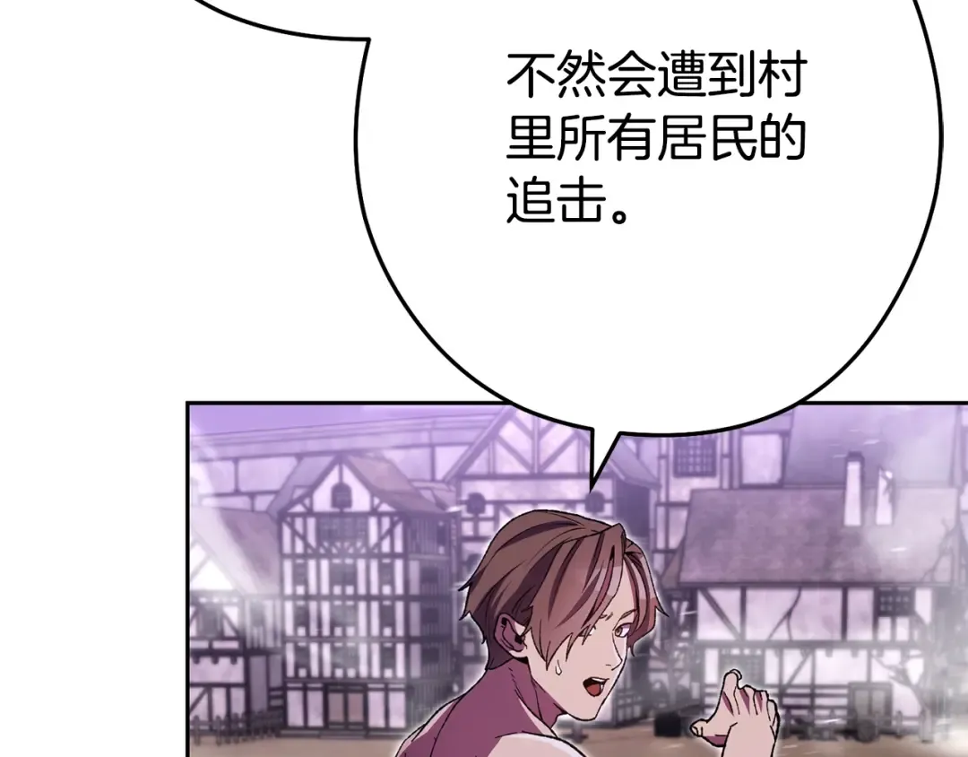 第157话 挑战亡灵 第82页