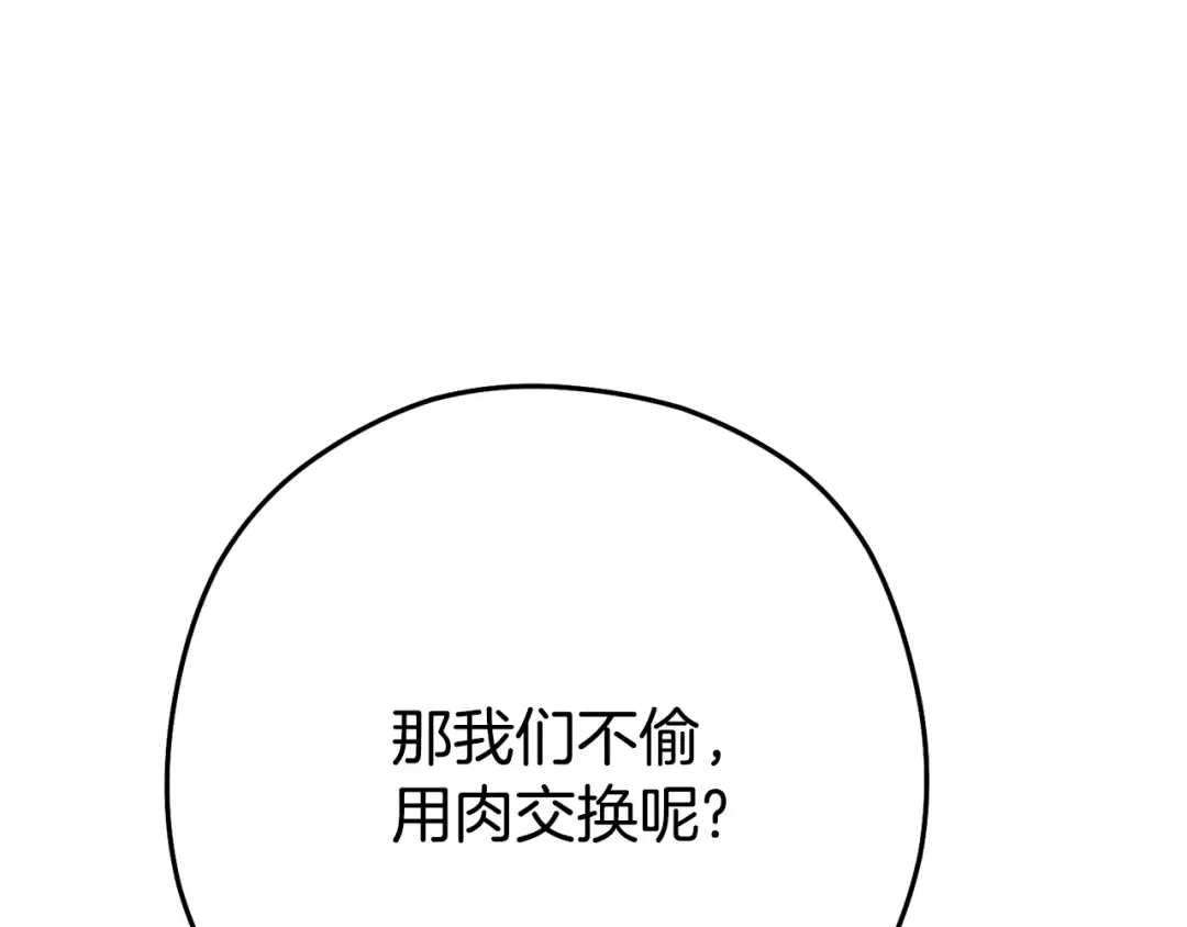 第157话 挑战亡灵 第85页