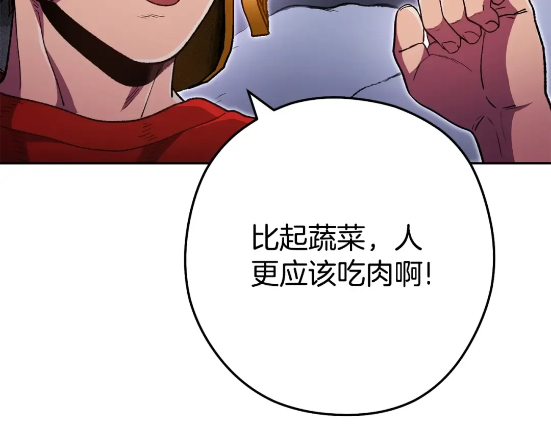 第157话 挑战亡灵 第87页