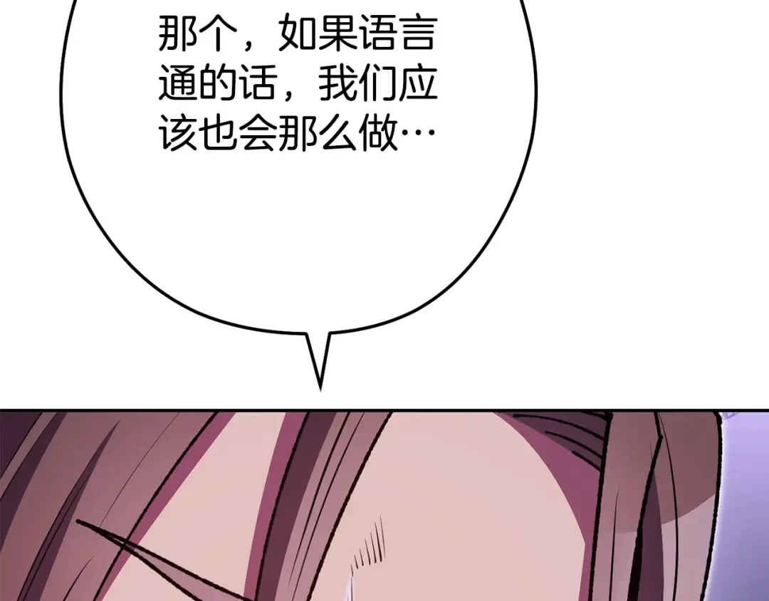 第157话 挑战亡灵 第89页