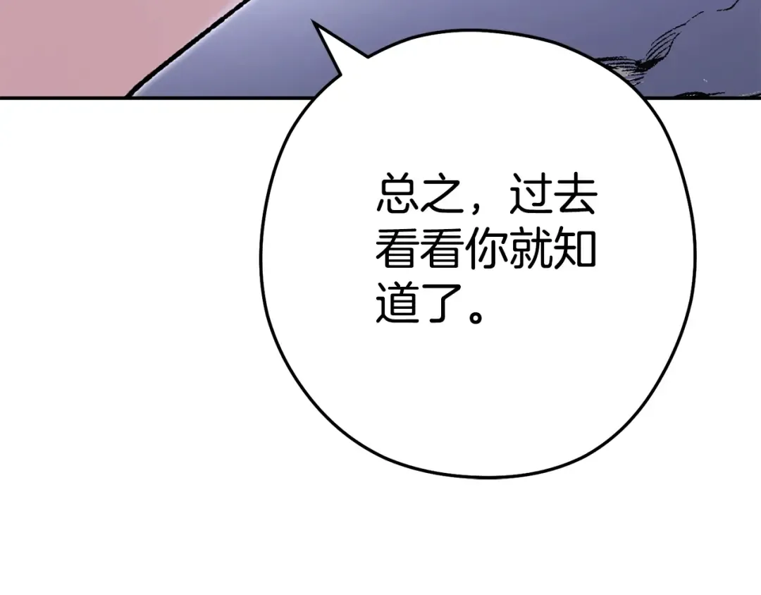 第157话 挑战亡灵 第91页