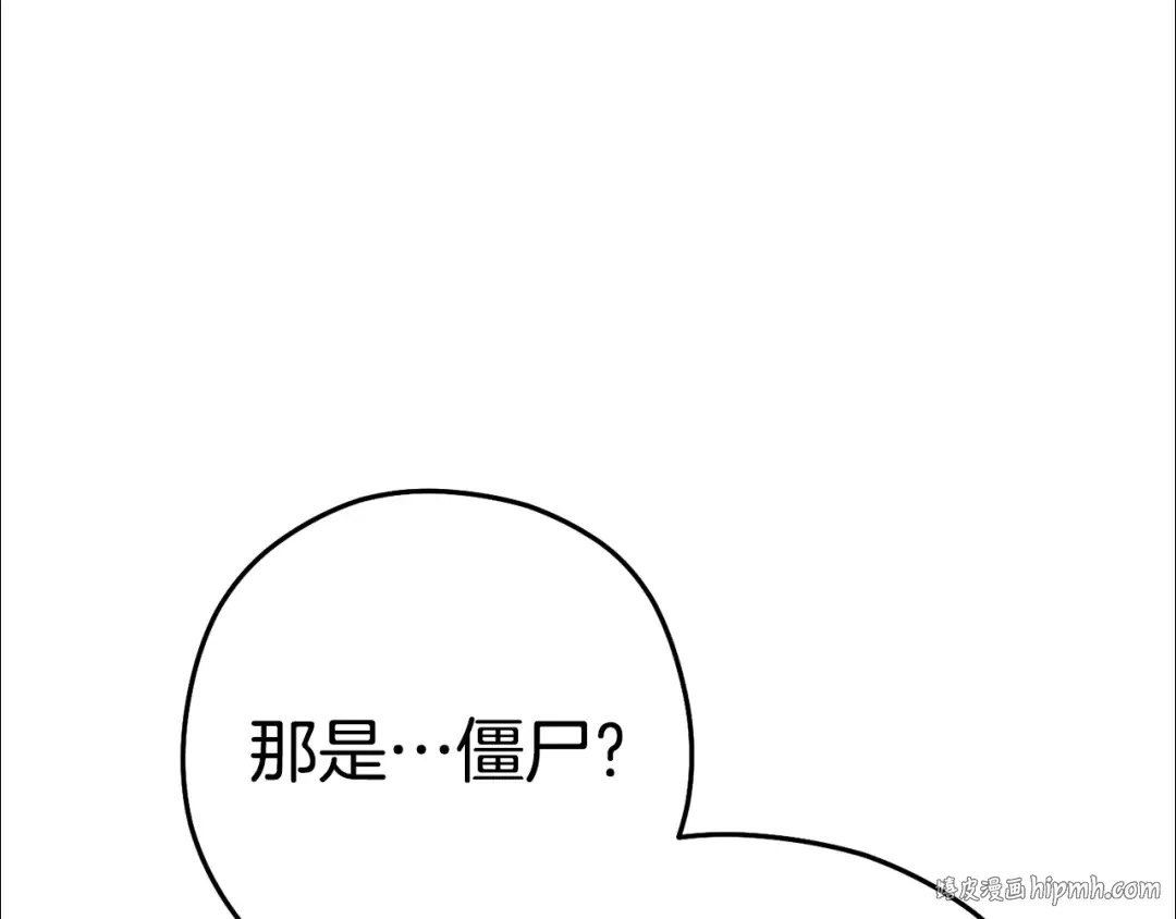 第157话 挑战亡灵 第104页