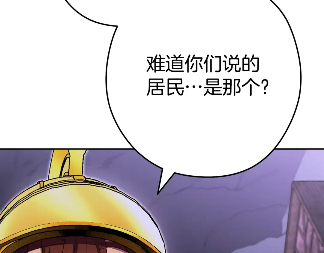 第157话 挑战亡灵 第105页