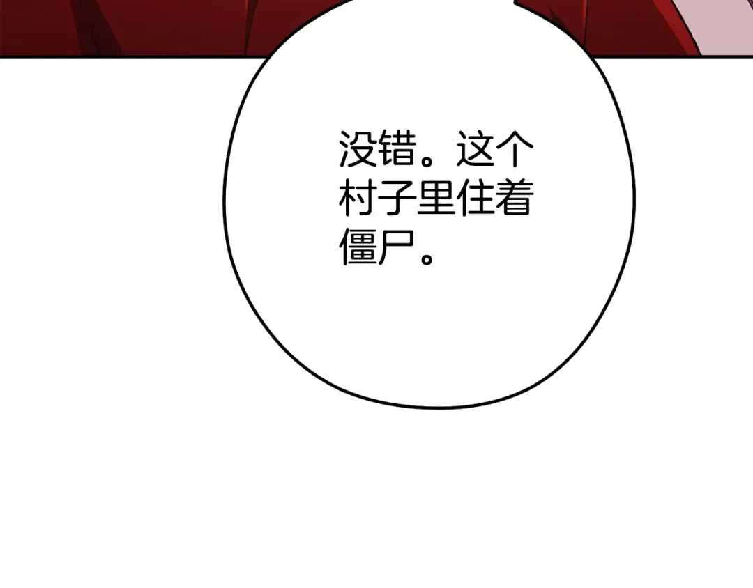 第157话 挑战亡灵 第107页