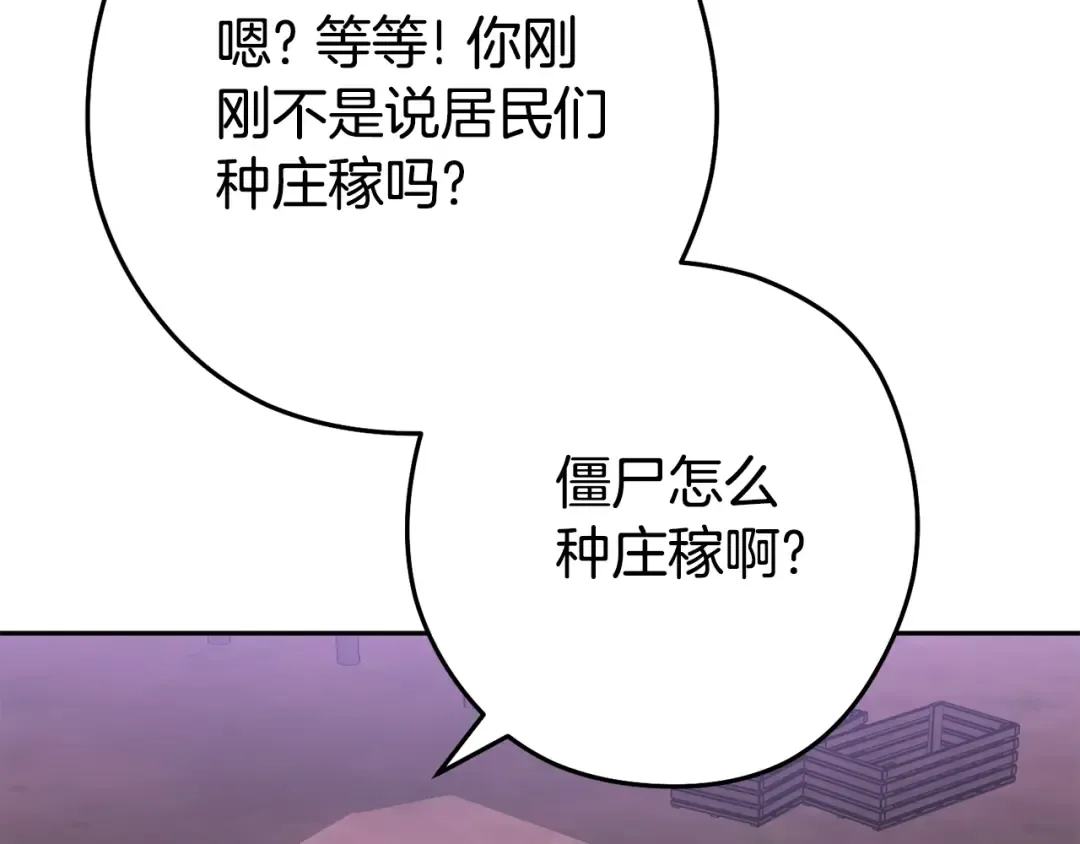 第157话 挑战亡灵 第109页