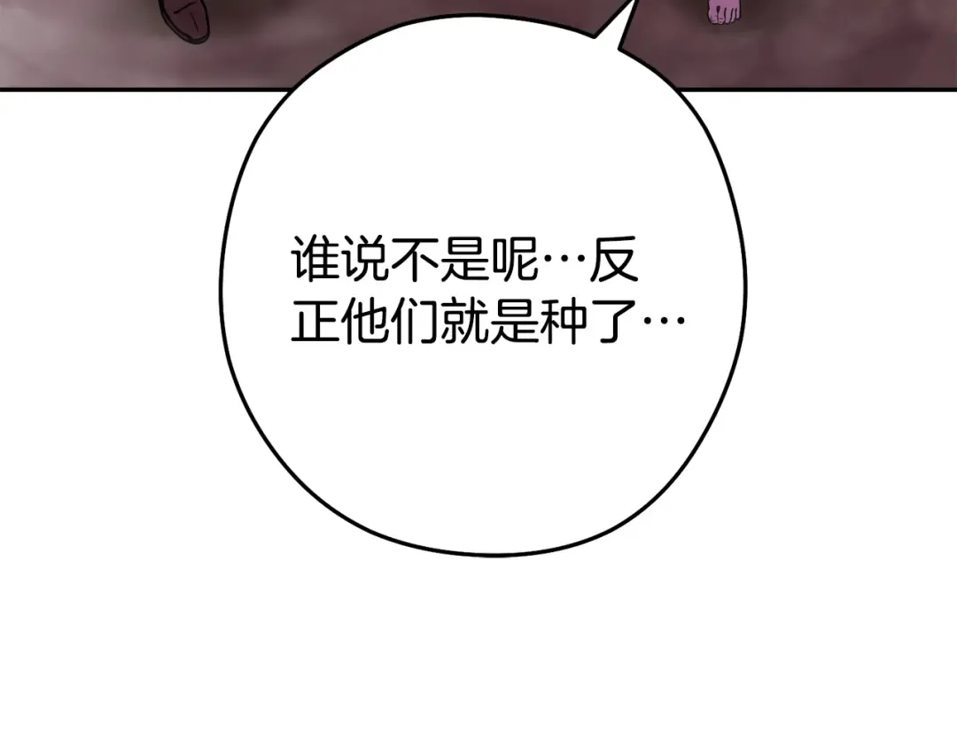 第157话 挑战亡灵 第111页