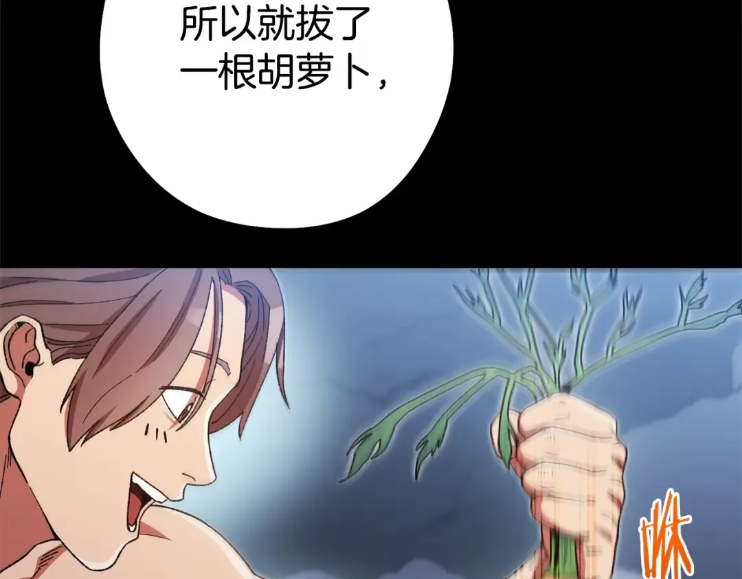 第157话 挑战亡灵 第116页