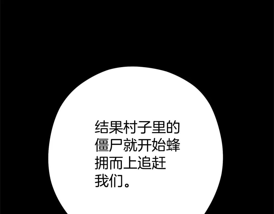 第157话 挑战亡灵 第118页