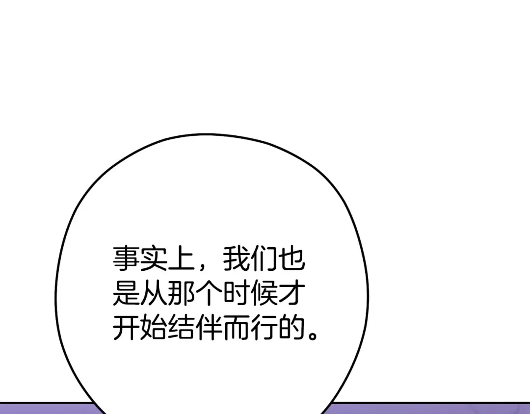 第157话 挑战亡灵 第123页