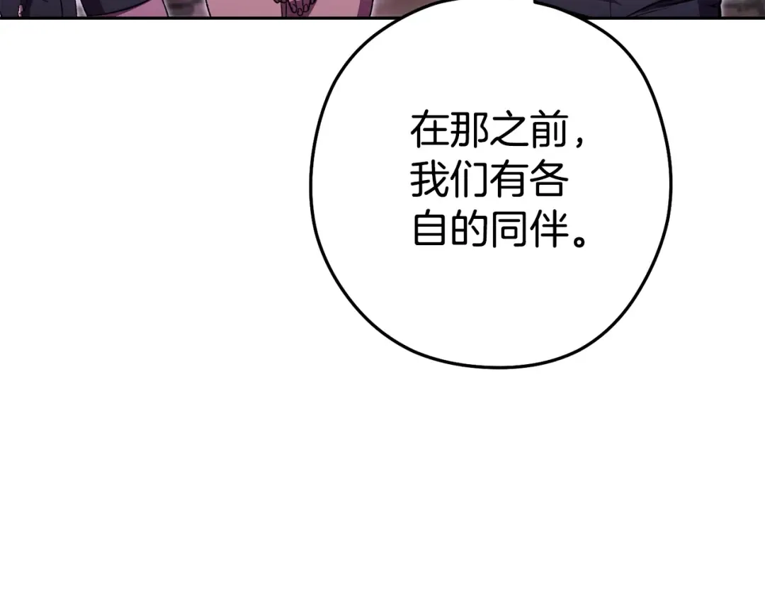 第157话 挑战亡灵 第125页