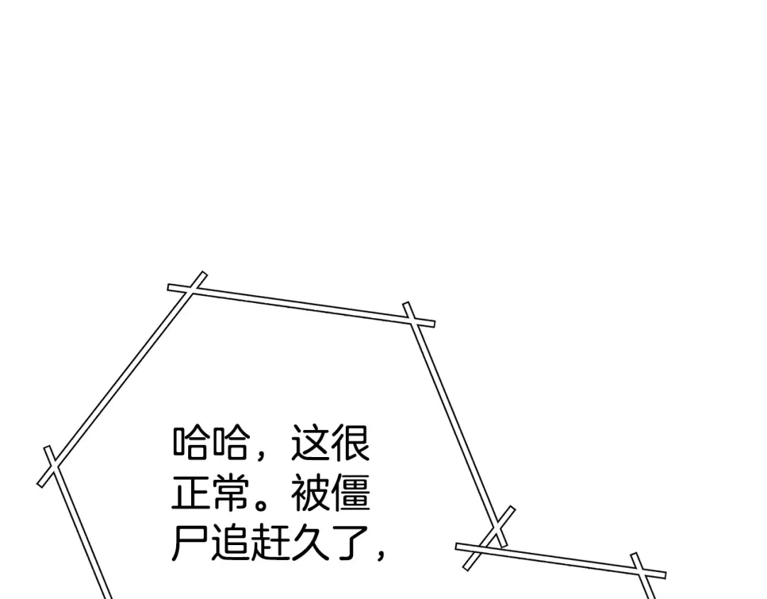 第157话 挑战亡灵 第127页