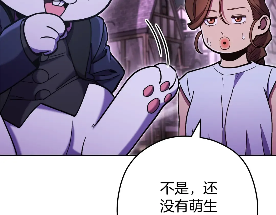 第157话 挑战亡灵 第129页