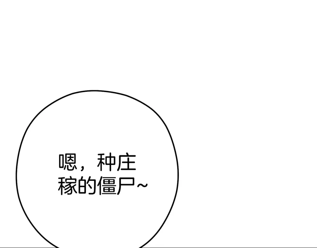 第157话 挑战亡灵 第131页