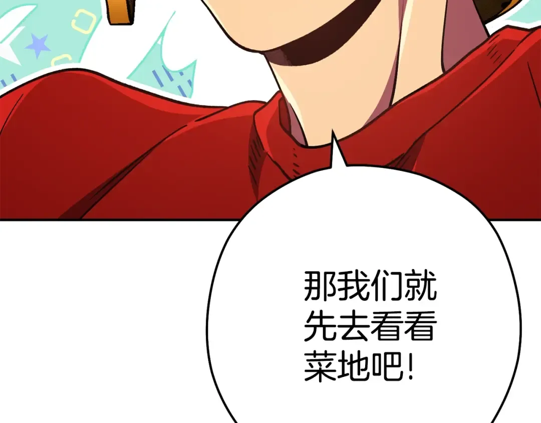 第157话 挑战亡灵 第133页
