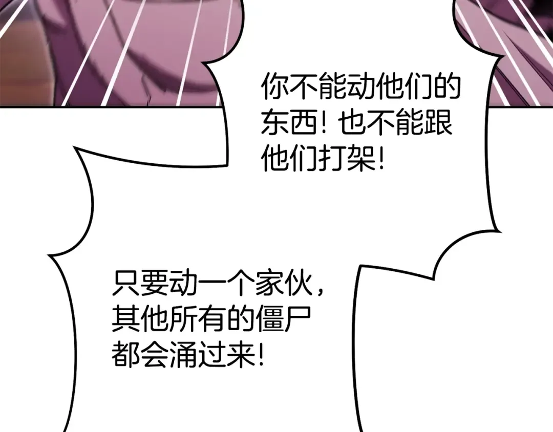 第157话 挑战亡灵 第138页