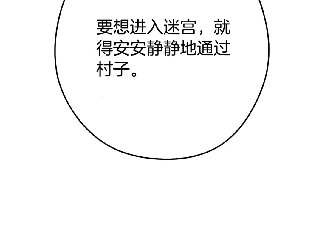 第157话 挑战亡灵 第140页