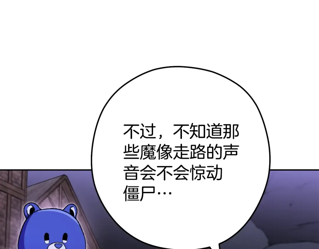 第157话 挑战亡灵 第141页