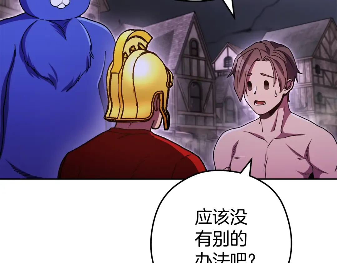 第157话 挑战亡灵 第142页