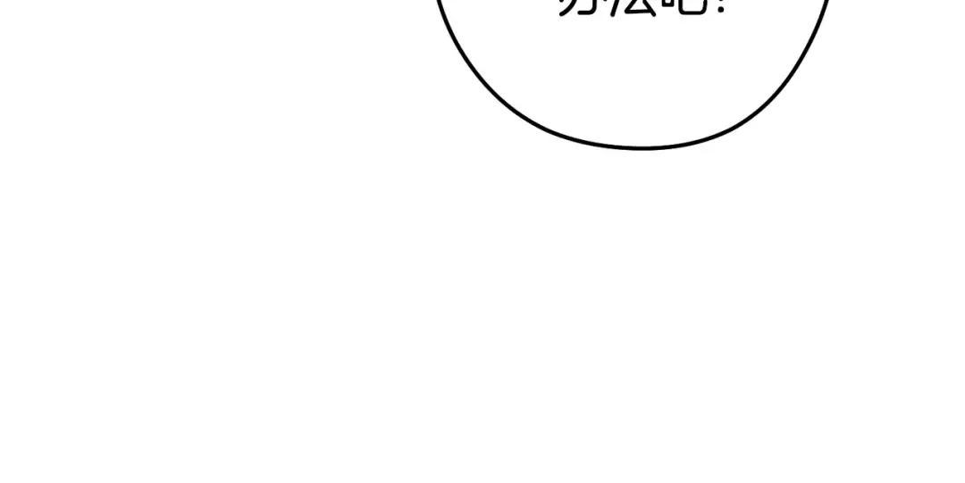 第157话 挑战亡灵 第143页