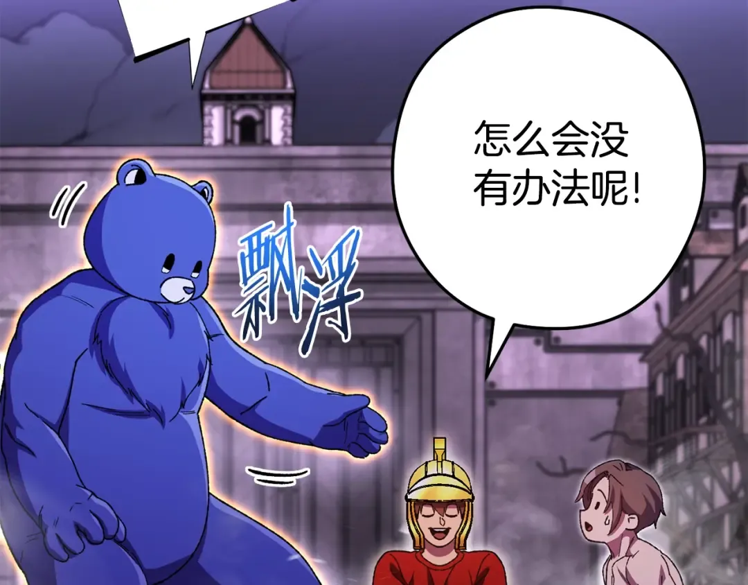 第157话 挑战亡灵 第145页