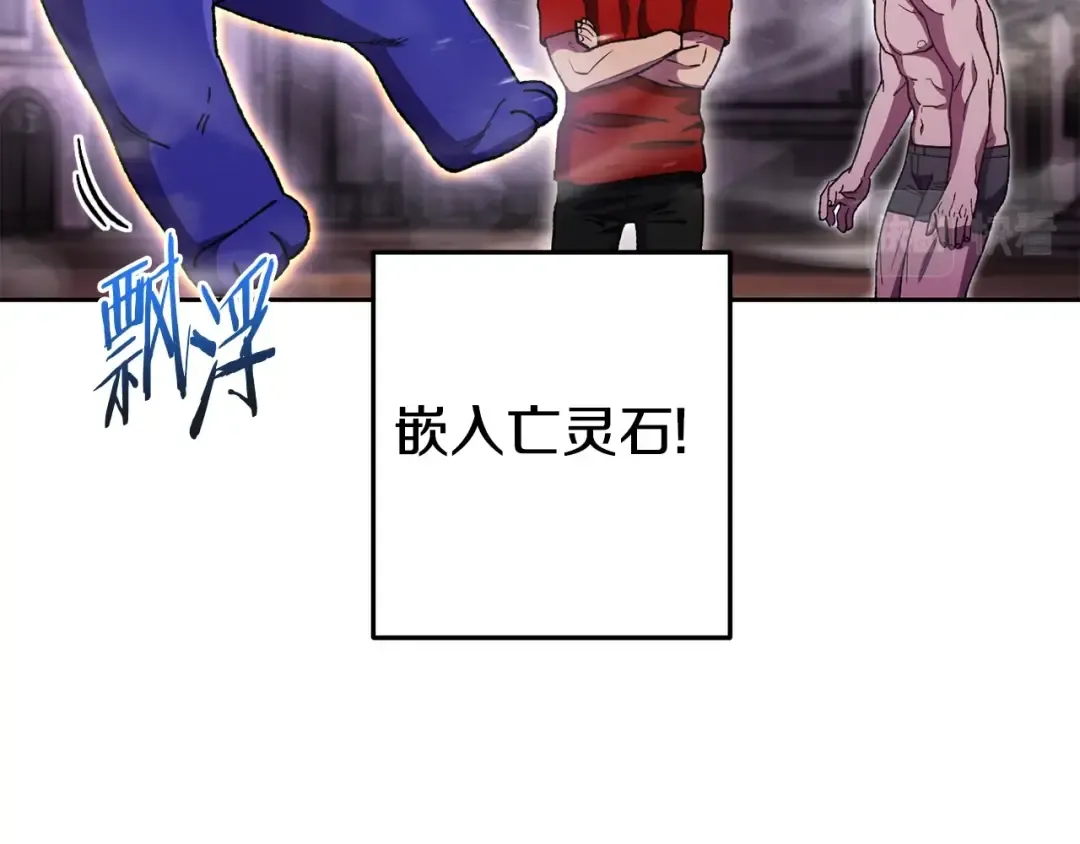 第157话 挑战亡灵 第146页