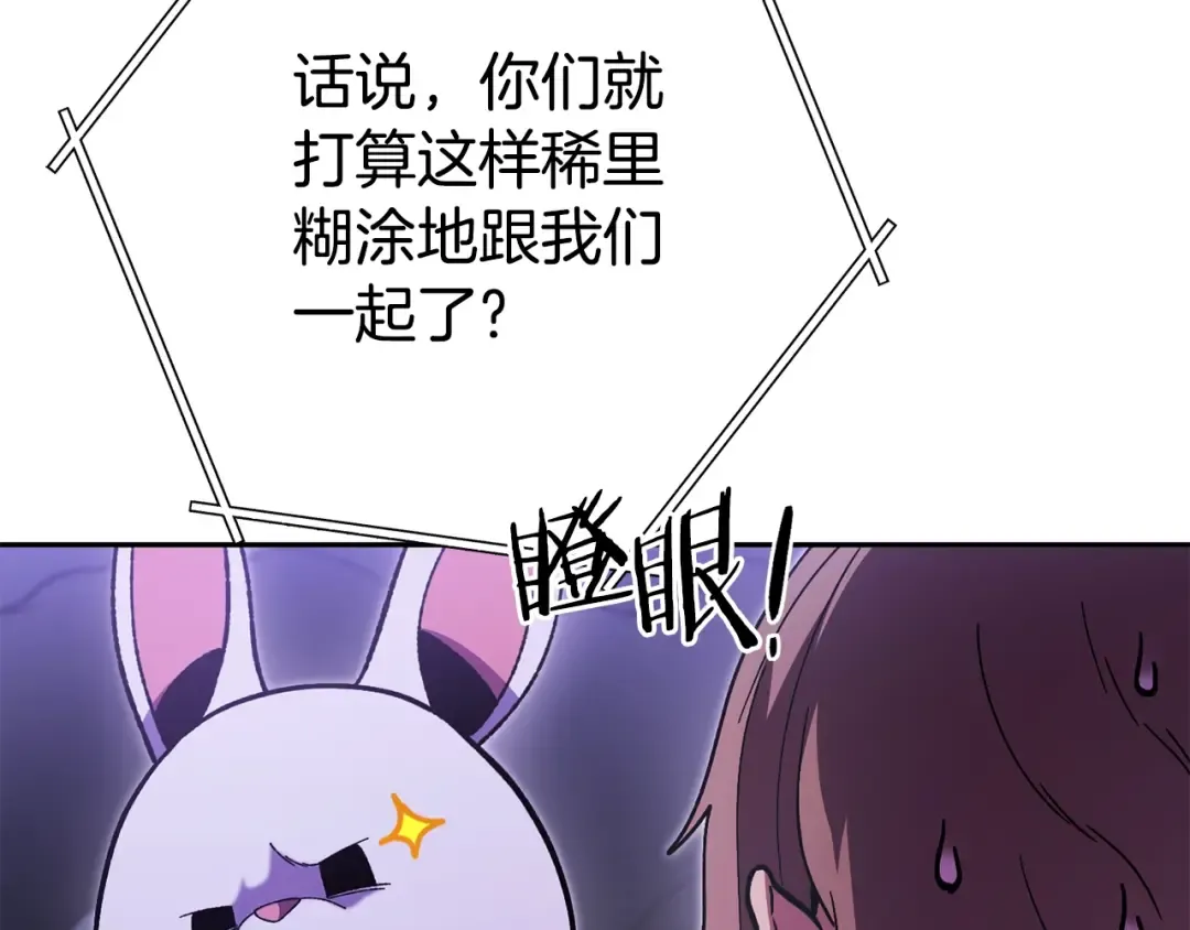 第157话 挑战亡灵 第148页