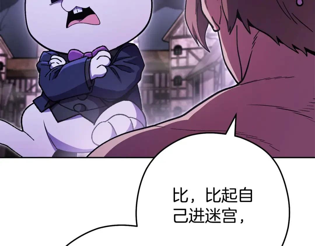 第157话 挑战亡灵 第149页